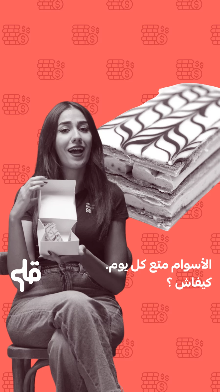 QLM short format about the economy behind a mille-feuille